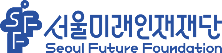 서울미래인재재단